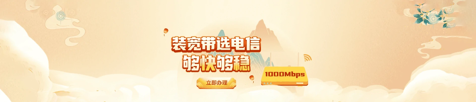 罗定市电信宽带