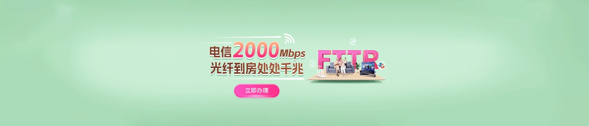 罗定市电信宽带